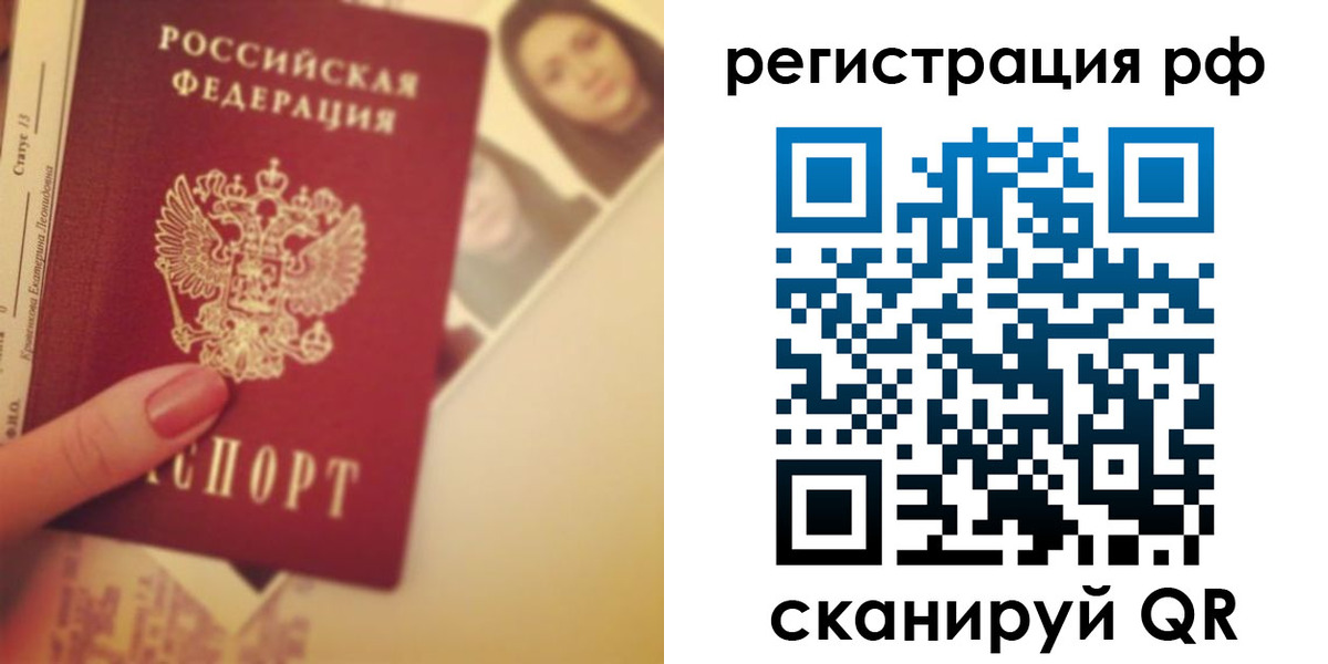 прописка 2025 в Нариманове