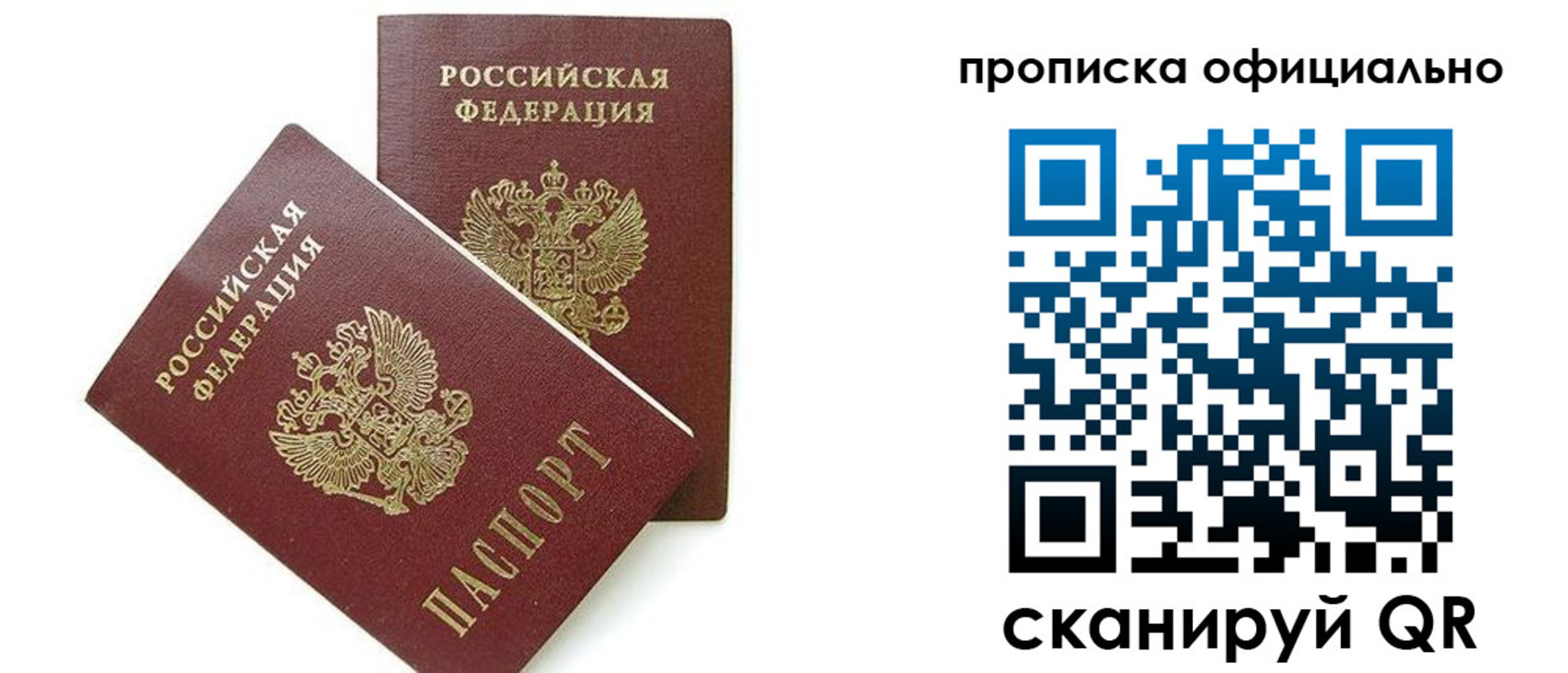 временная регистрация адрес в Нариманове