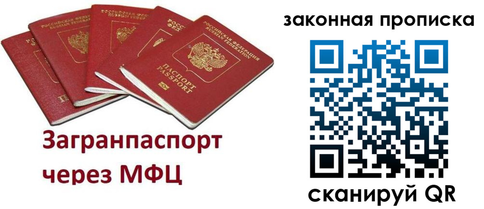 временная регистрация поиск в Нариманове
